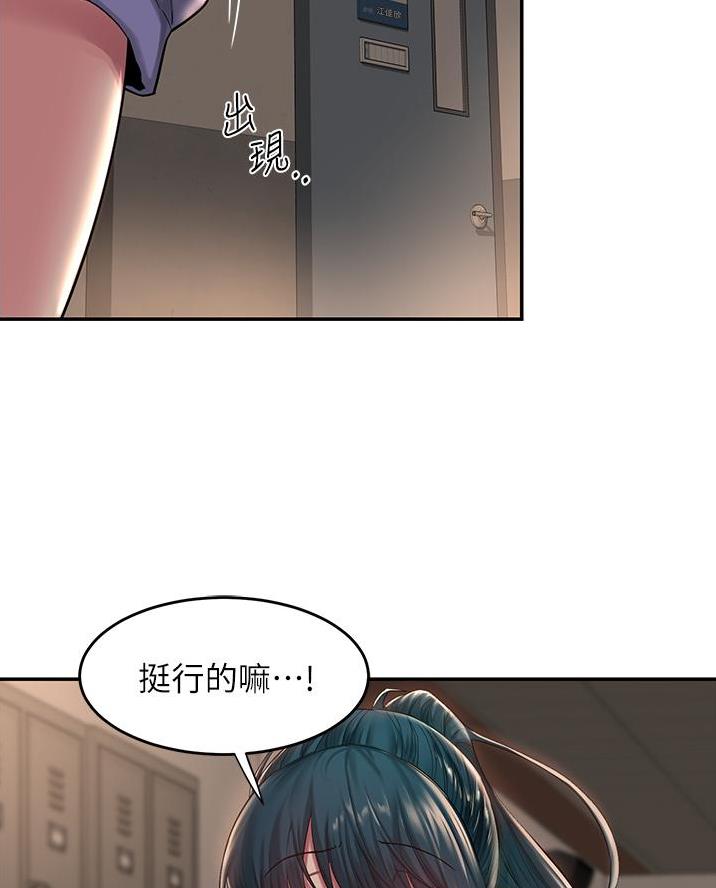 《深度交流会》第23话 第62页