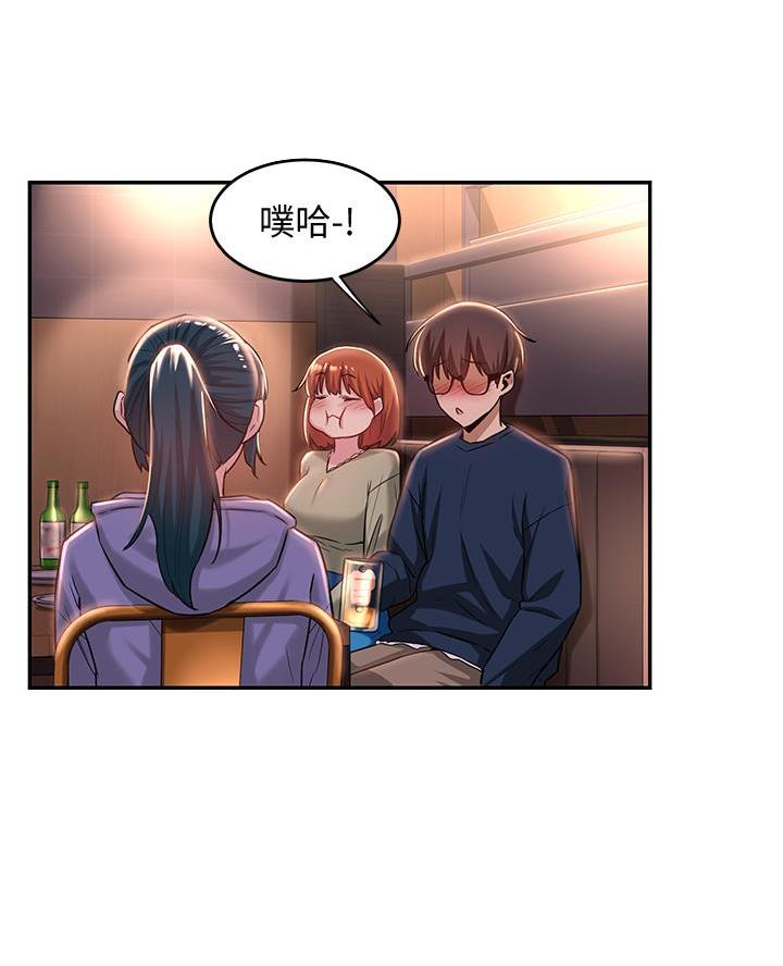 《深度交流会》第25话 第10页