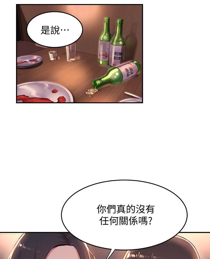 《深度交流会》第25话 第13页