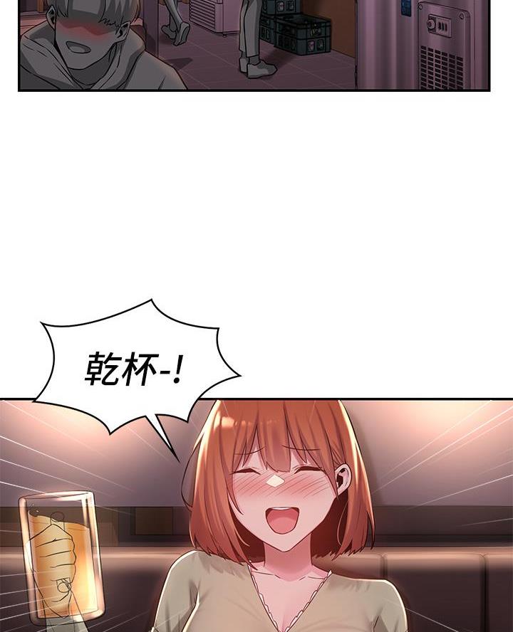 《深度交流会》第25话 第3页