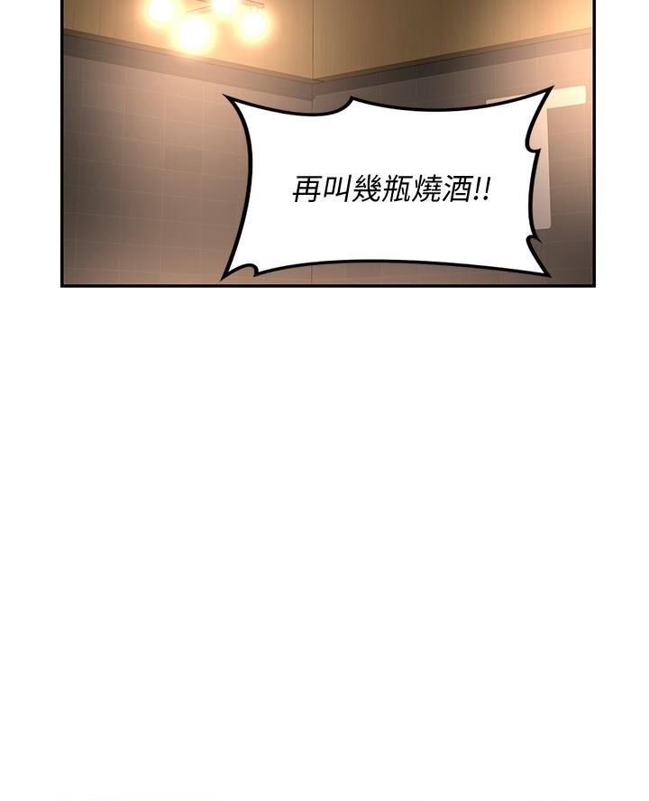 《深度交流会》第25话 第46页