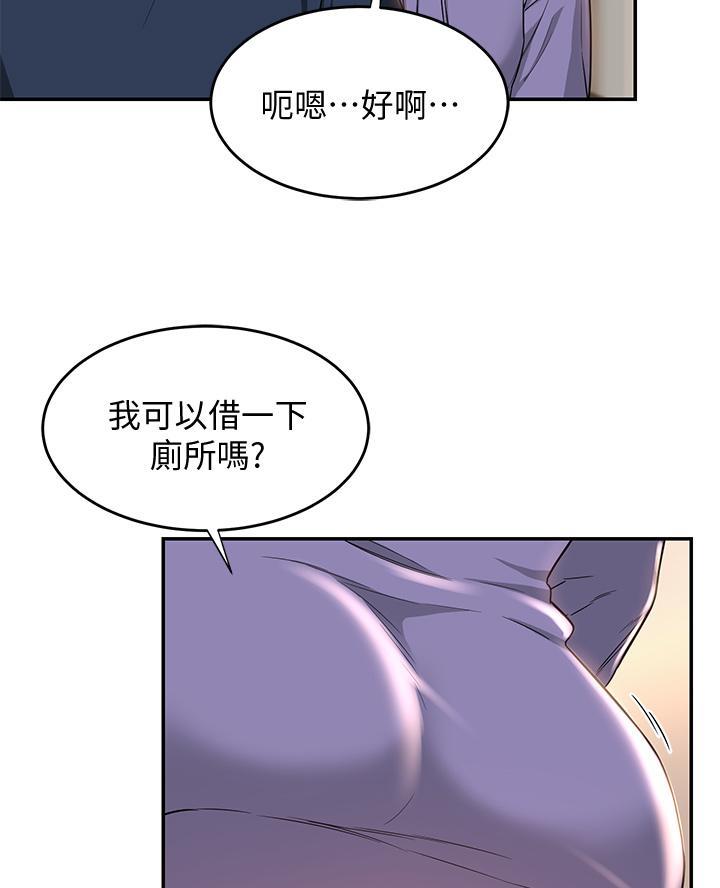 《深度交流会》第25话 第51页