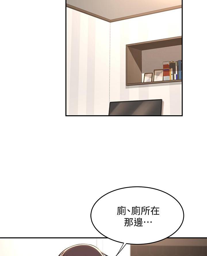 《深度交流会》第25话 第56页