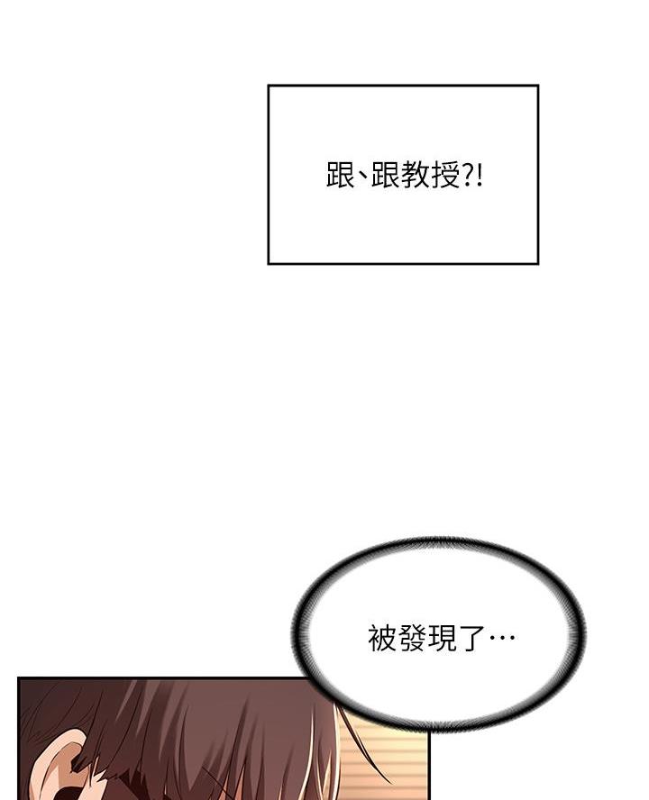 《深度交流会》第25话 第65页