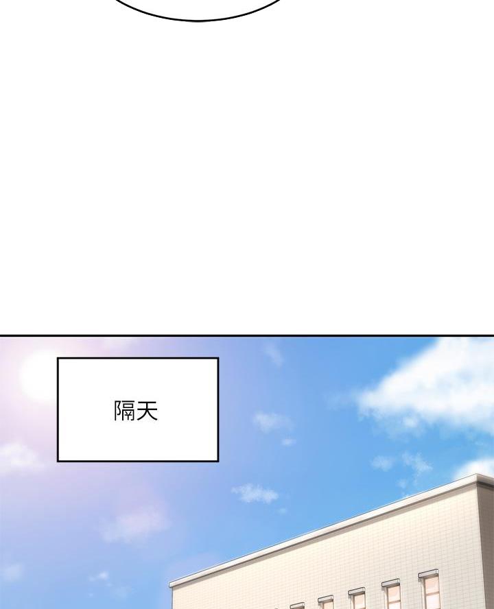 《深度交流会》第26话 第27页