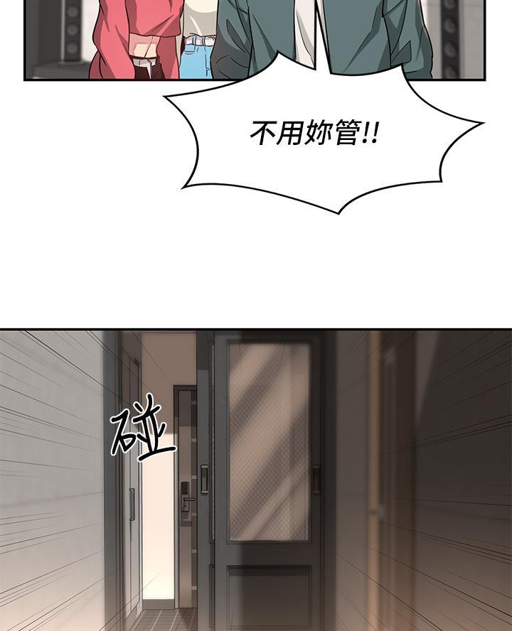《深度交流会》第26话 第55页