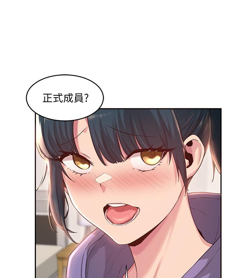 《深度交流会》第26话 第5页