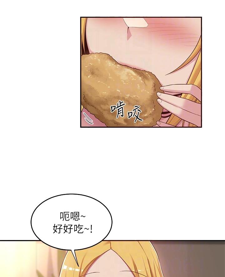 《深度交流会》第27话 第10页