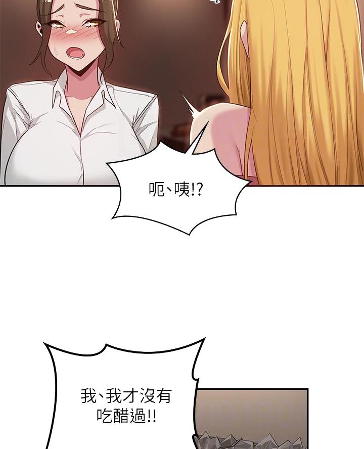 《深度交流会》第27话 第16页