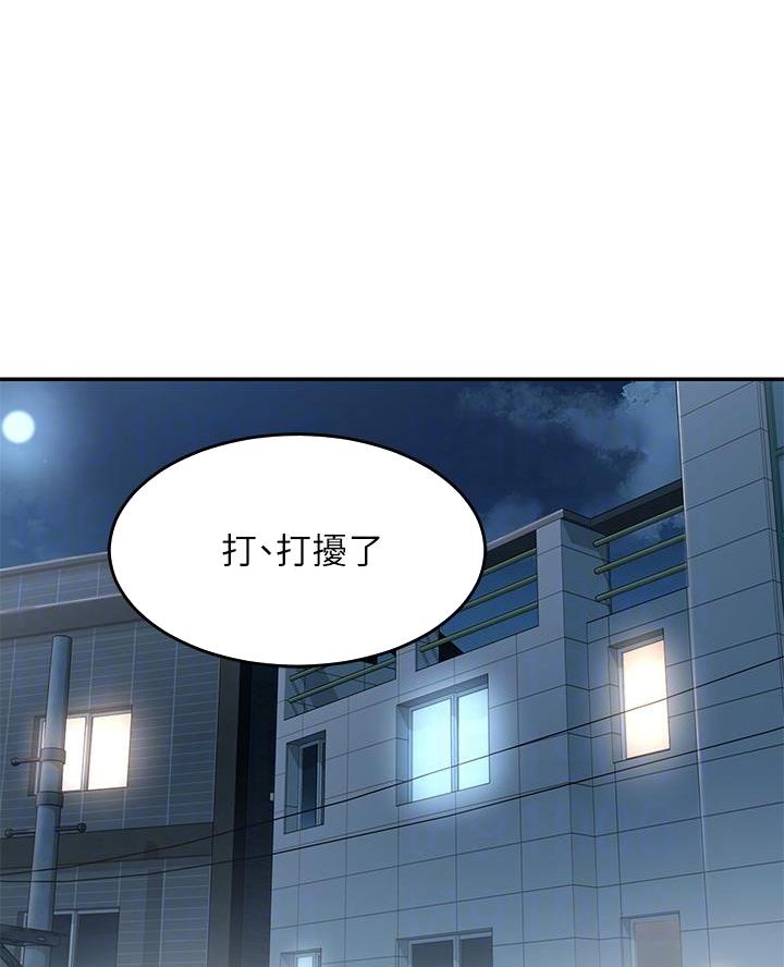 《深度交流会》第27话 第1页