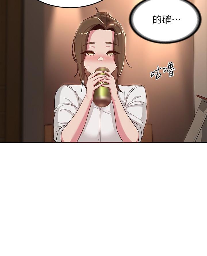 《深度交流会》第27话 第20页