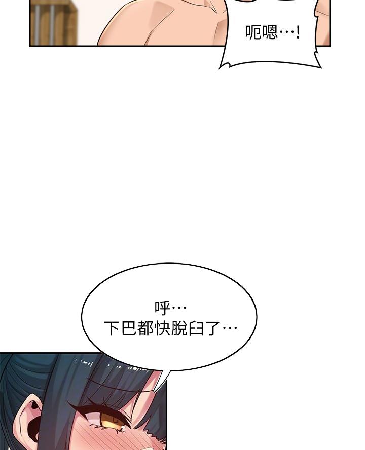 《深度交流会》第27话 第27页