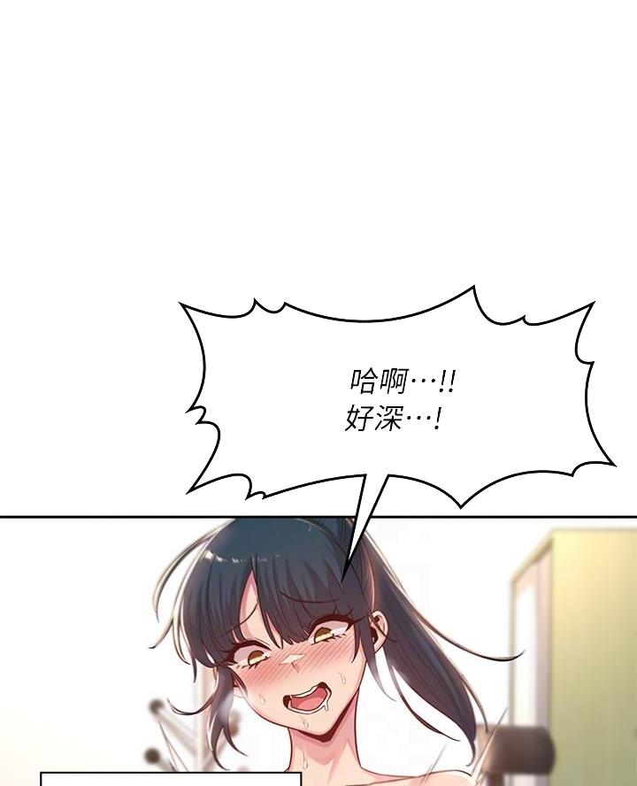 《深度交流会》第27话 第35页