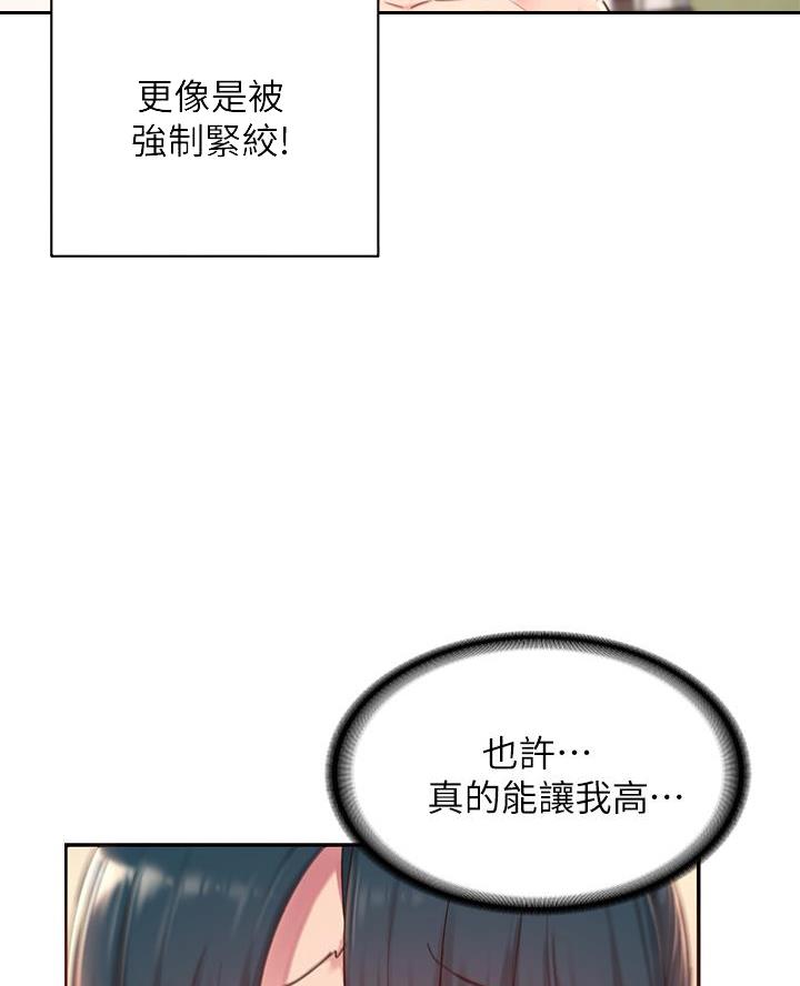 《深度交流会》第27话 第36页