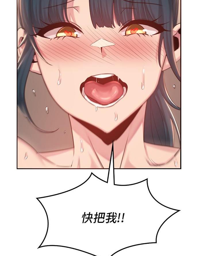 《深度交流会》第27话 第37页