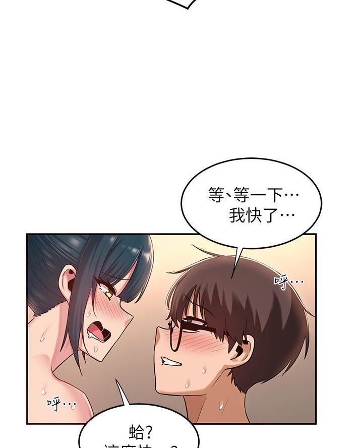 《深度交流会》第27话 第38页