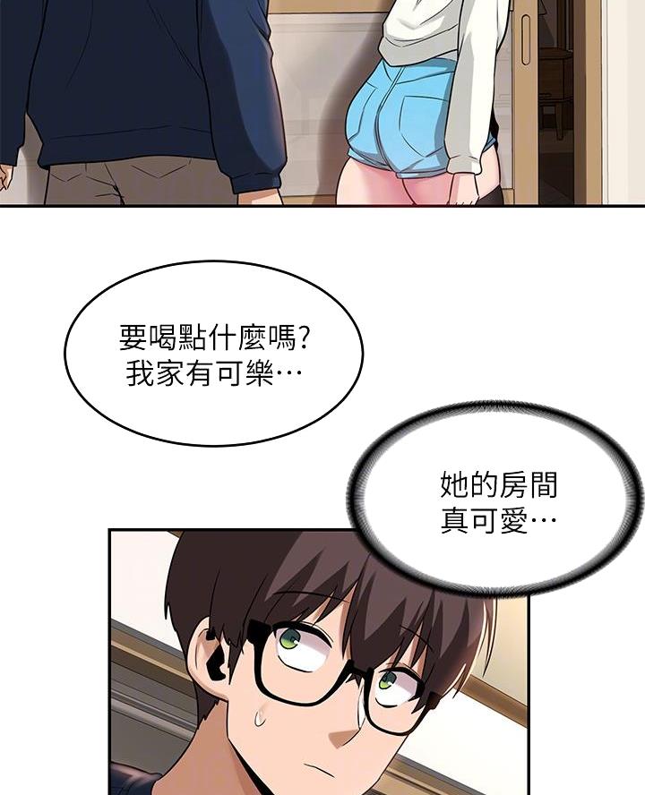 《深度交流会》第27话 第3页