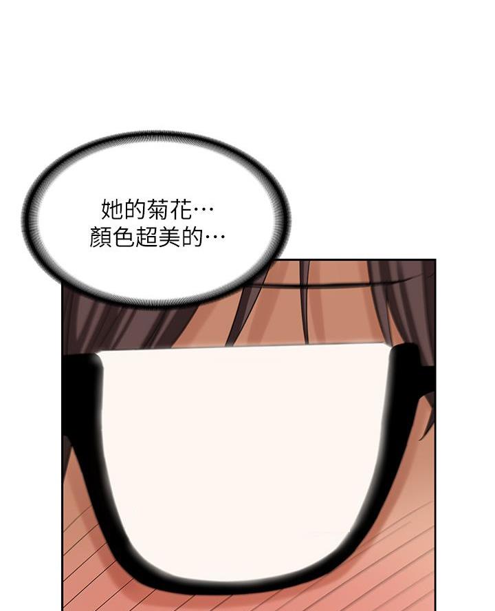 《深度交流会》第27话 第42页