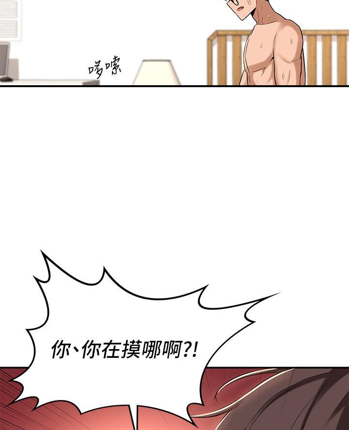 《深度交流会》第27话 第47页