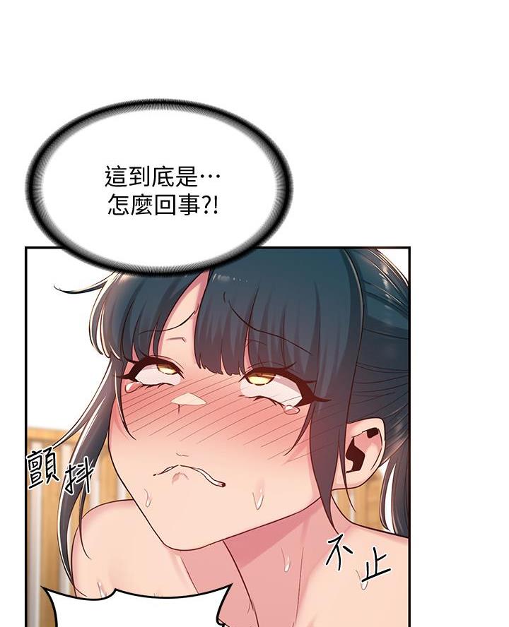 《深度交流会》第27话 第49页