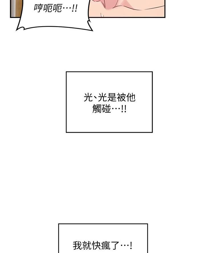 《深度交流会》第27话 第50页