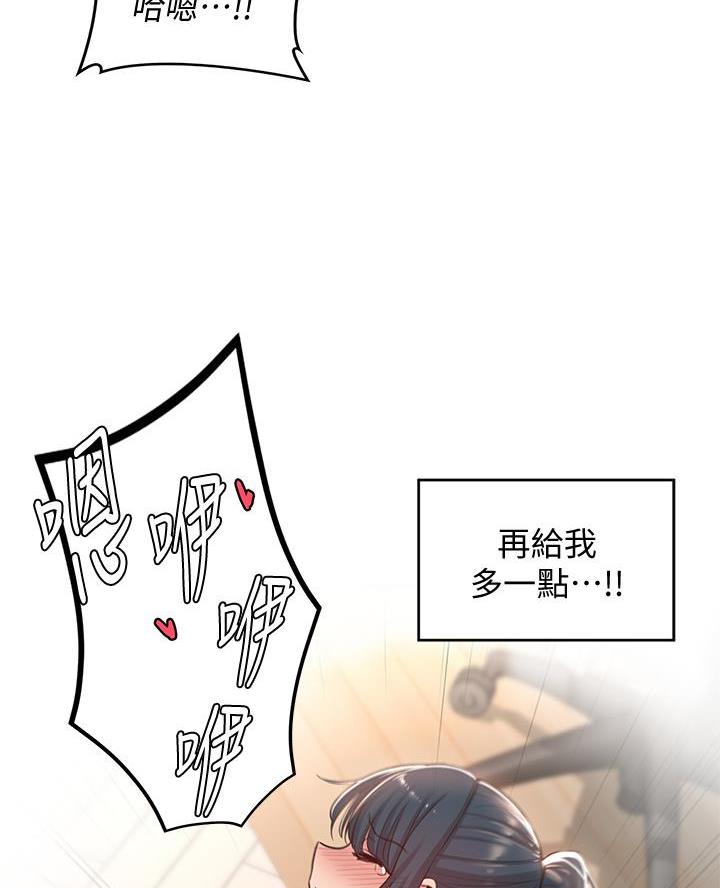 《深度交流会》第27话 第53页