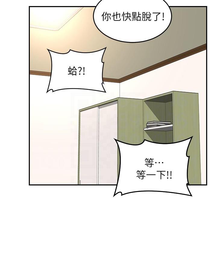 《深度交流会》第27话 第7页