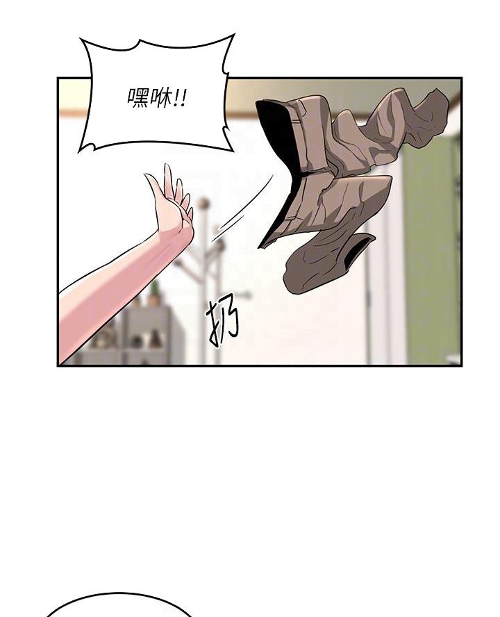 《深度交流会》第27话 第8页