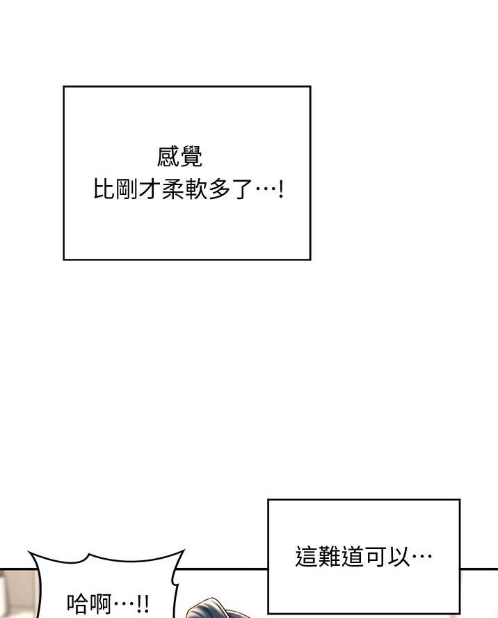 《深度交流会》第28话 第11页