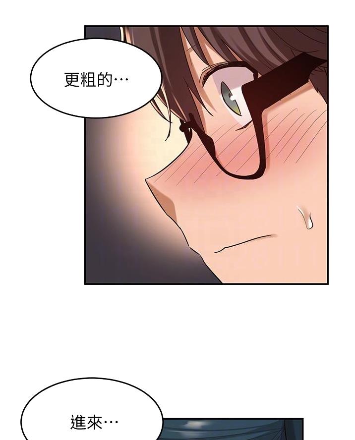 《深度交流会》第28话 第13页