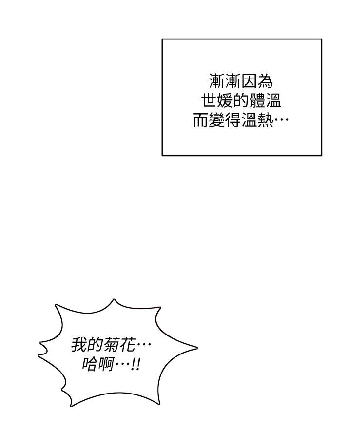 《深度交流会》第28话 第18页