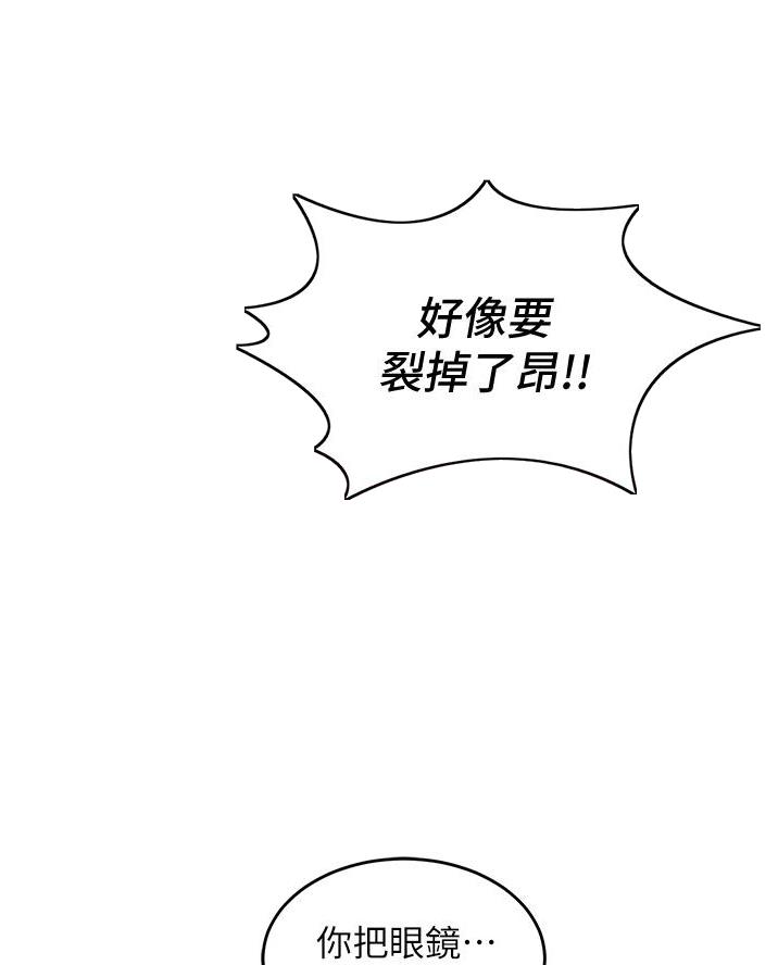 《深度交流会》第28话 第19页