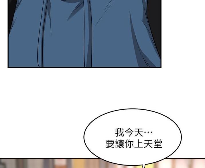 《深度交流会》第29话 第108页