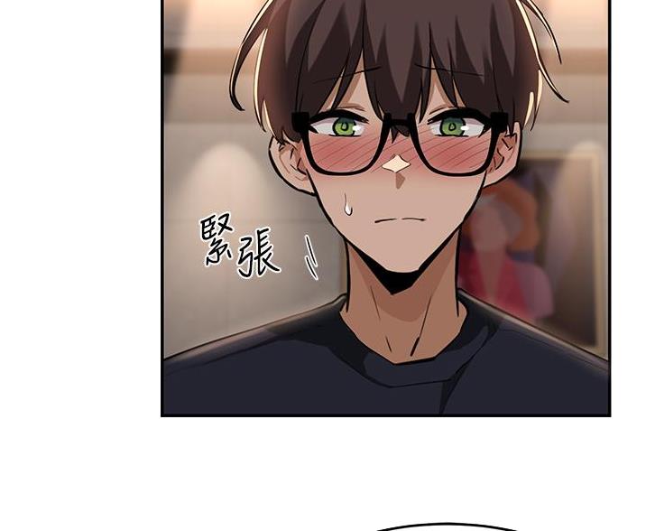 《深度交流会》第29话 第12页