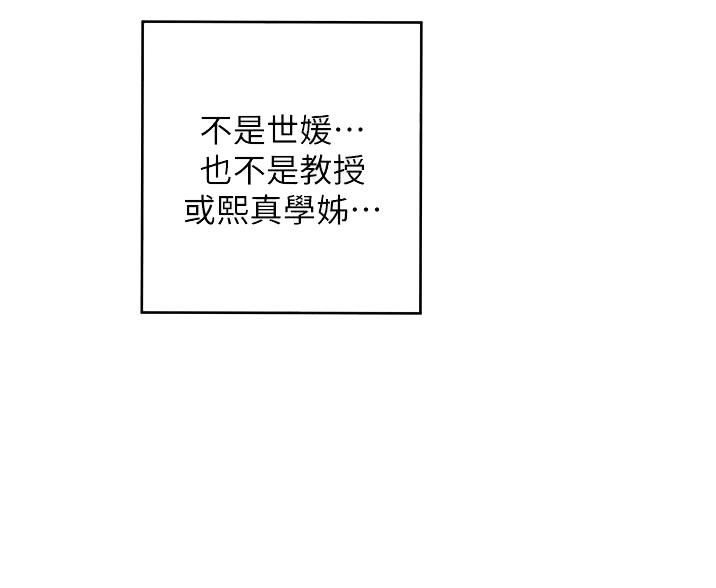 《深度交流会》第29话 第33页