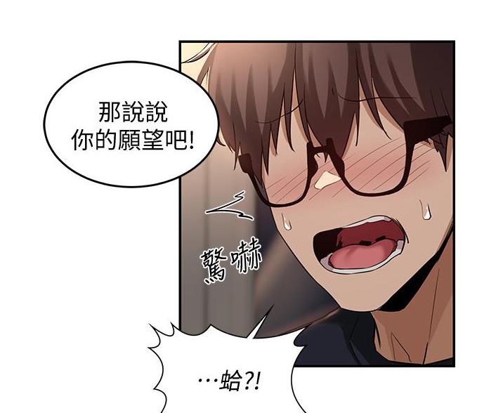 《深度交流会》第29话 第34页