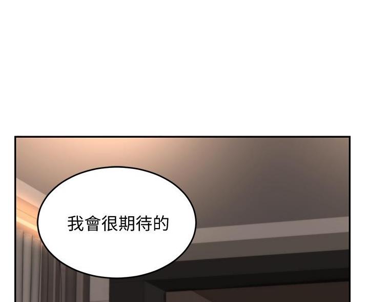 《深度交流会》第29话 第46页