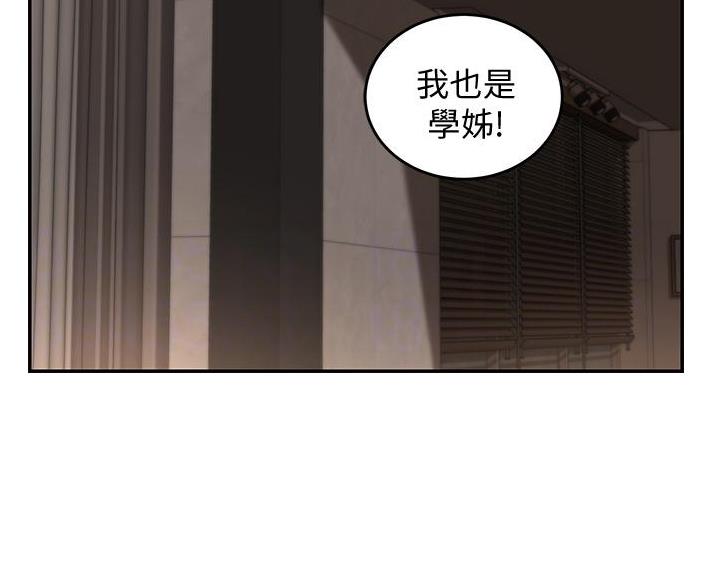 《深度交流会》第29话 第47页