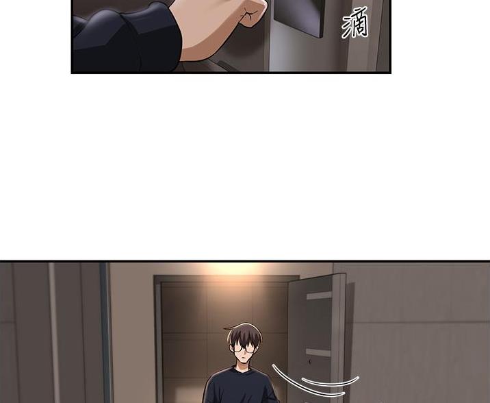 《深度交流会》第29话 第4页