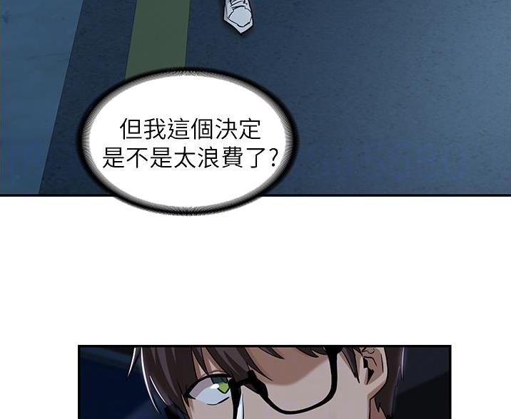 《深度交流会》第29话 第53页