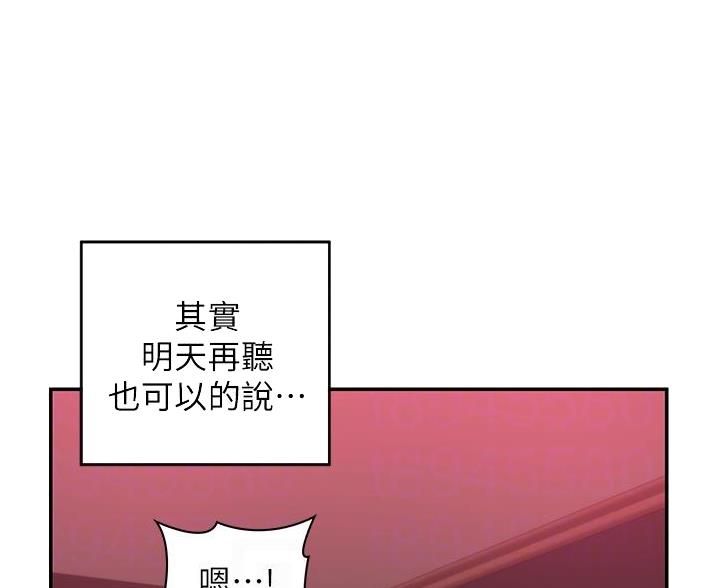 《深度交流会》第29话 第56页