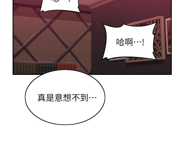 《深度交流会》第29话 第57页