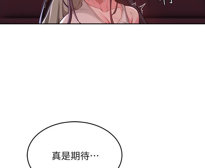 《深度交流会》第29话 第59页
