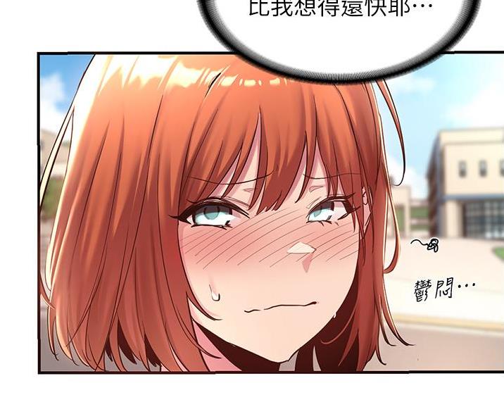 《深度交流会》第29话 第68页