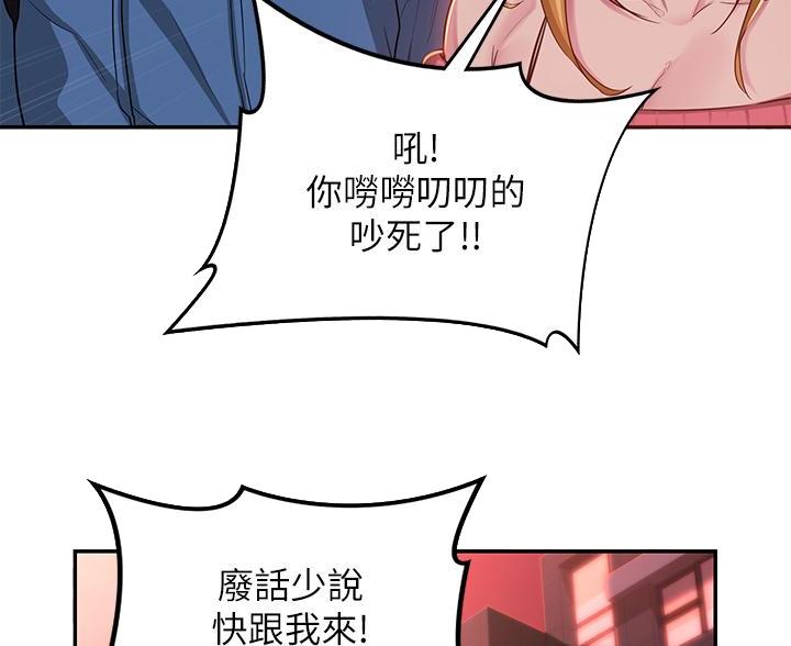 《深度交流会》第30话 第19页