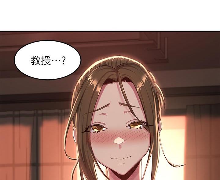 《深度交流会》第30话 第28页