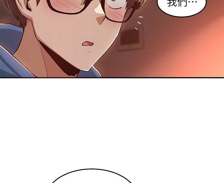 《深度交流会》第30话 第33页
