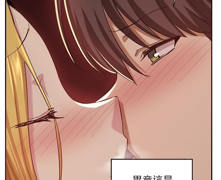 《深度交流会》第30话 第60页