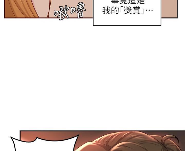 《深度交流会》第30话 第61页