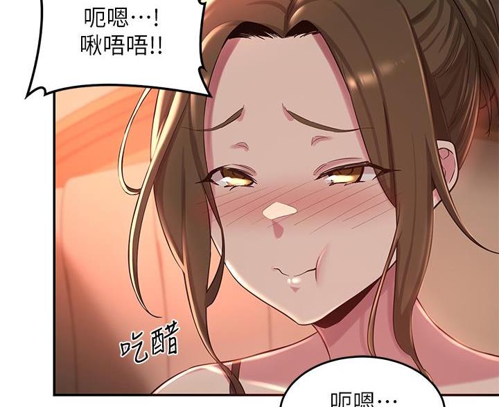 《深度交流会》第30话 第62页